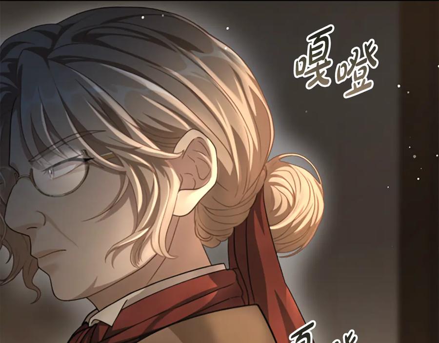 《凡菲尔德的秘密》第16话 大人的世界 第94页