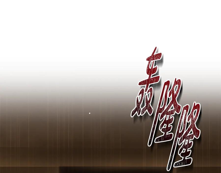 《凡菲尔德的秘密》第16话 大人的世界 第119页
