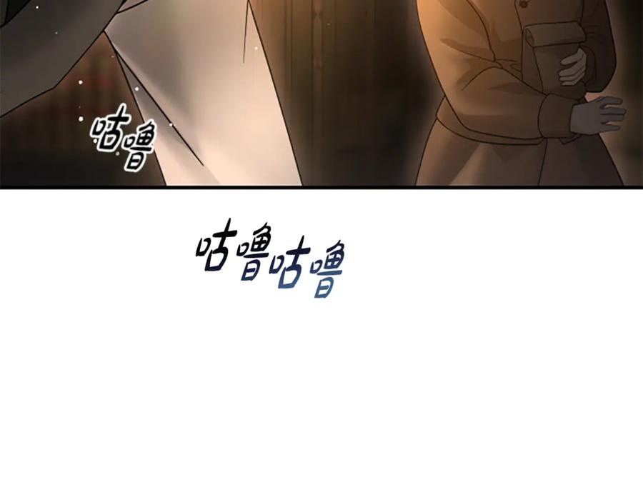 《凡菲尔德的秘密》第17话 隐藏的真相 第18页