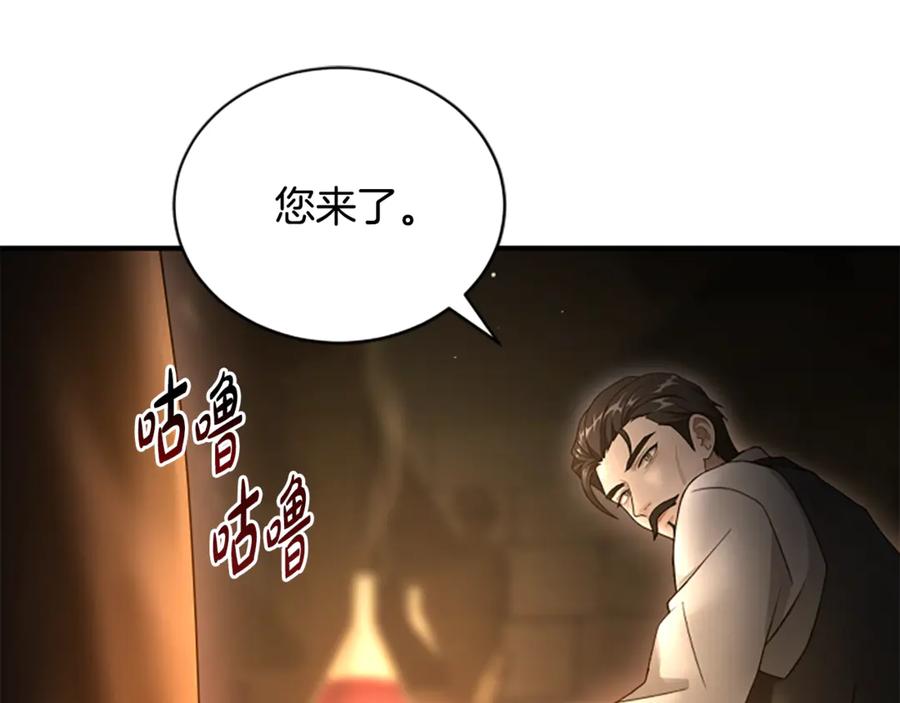 《凡菲尔德的秘密》第17话 隐藏的真相 第19页