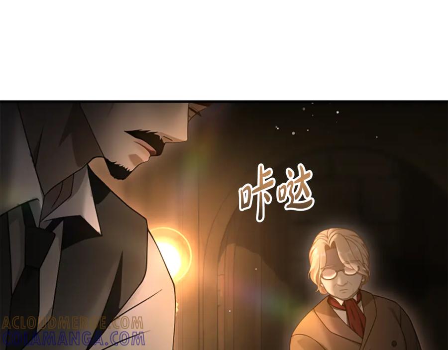 《凡菲尔德的秘密》第17话 隐藏的真相 第17页