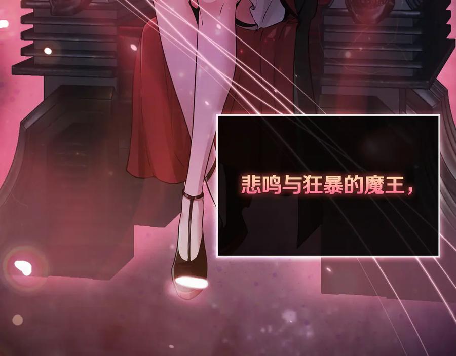 《被嘲笑的魔王，靠抽奖开无双》第2话 统治者 第38页