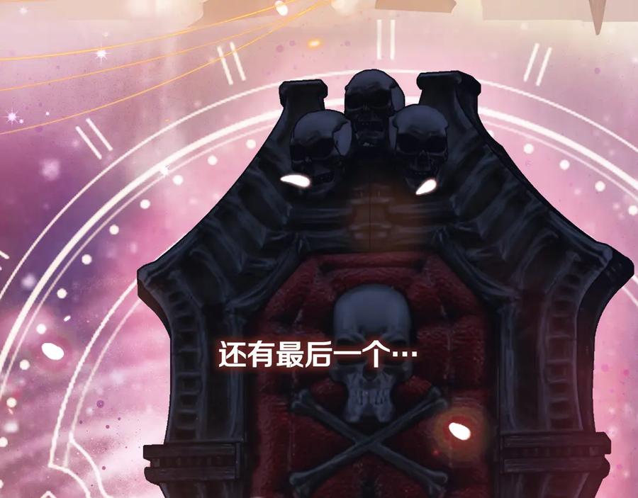 《被嘲笑的魔王，靠抽奖开无双》第2话 统治者 第36页