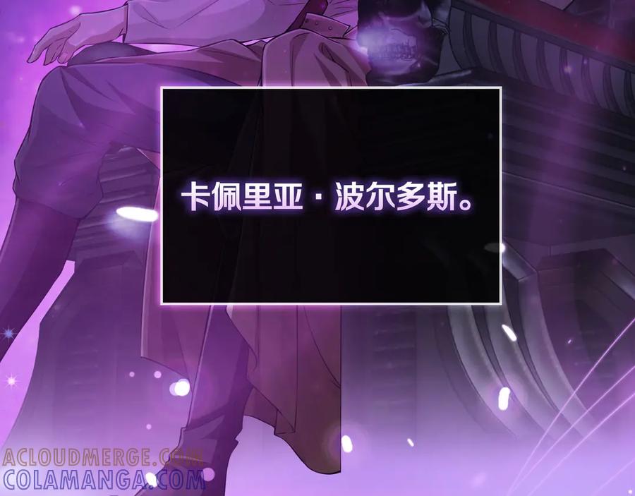 《被嘲笑的魔王，靠抽奖开无双》第2话 统治者 第29页