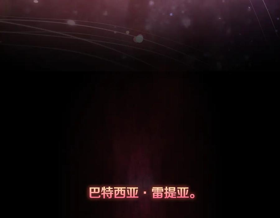 《被嘲笑的魔王，靠抽奖开无双》第2话 统治者 第39页