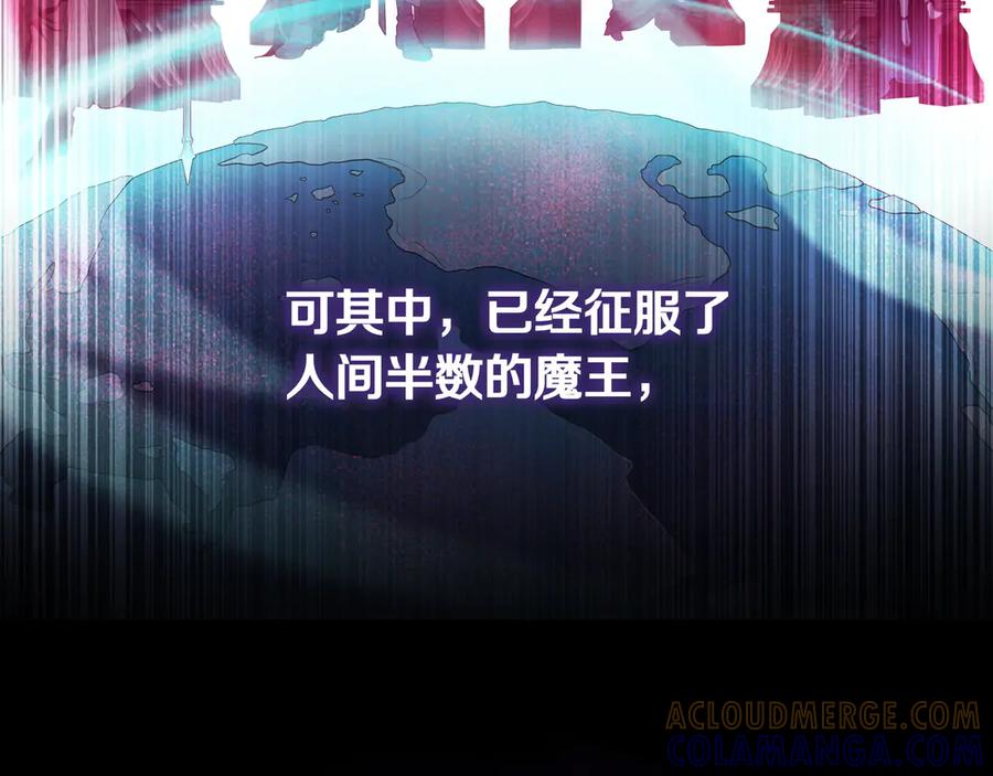 《被嘲笑的魔王，靠抽奖开无双》第2话 统治者 第25页