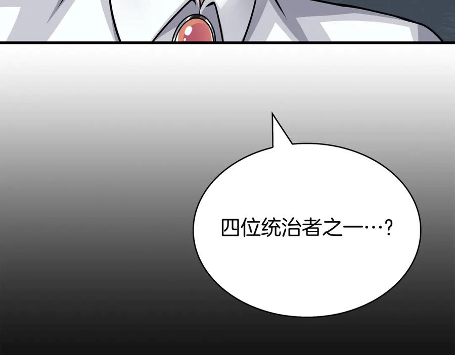《被嘲笑的魔王，靠抽奖开无双》第2话 统治者 第20页
