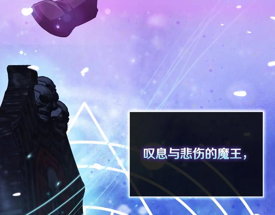 《被嘲笑的魔王，靠抽奖开无双》第2话 统治者 第30页