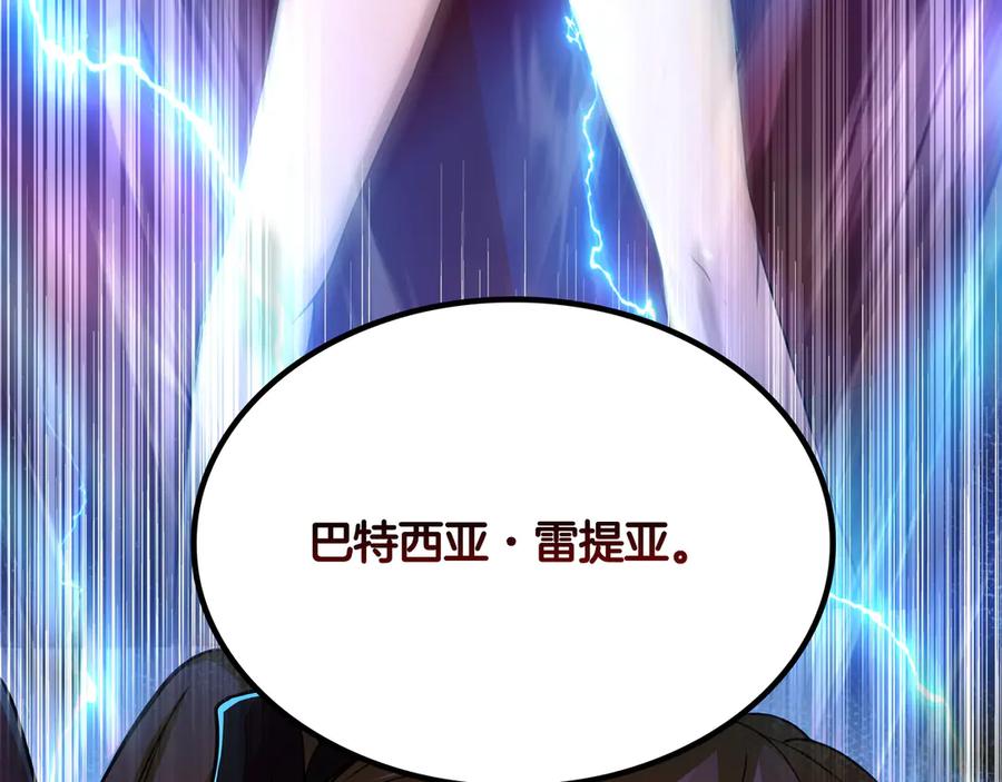 《被嘲笑的魔王，靠抽奖开无双》第2话 统治者 第15页