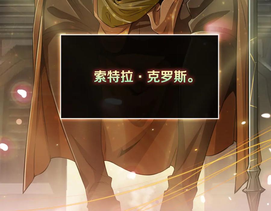 《被嘲笑的魔王，靠抽奖开无双》第2话 统治者 第35页