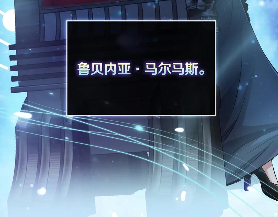 《被嘲笑的魔王，靠抽奖开无双》第2话 统治者 第32页
