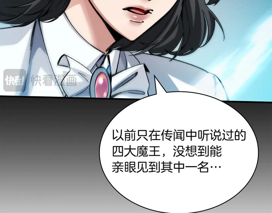 《被嘲笑的魔王，靠抽奖开无双》第2话 统治者 第42页