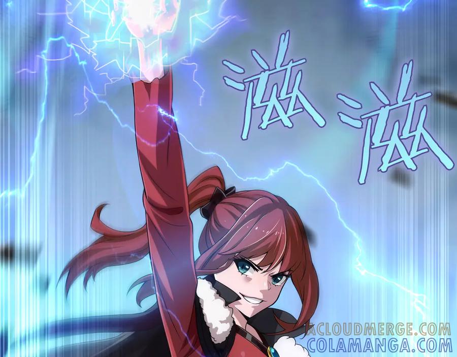 《被嘲笑的魔王，靠抽奖开无双》第2话 统治者 第13页