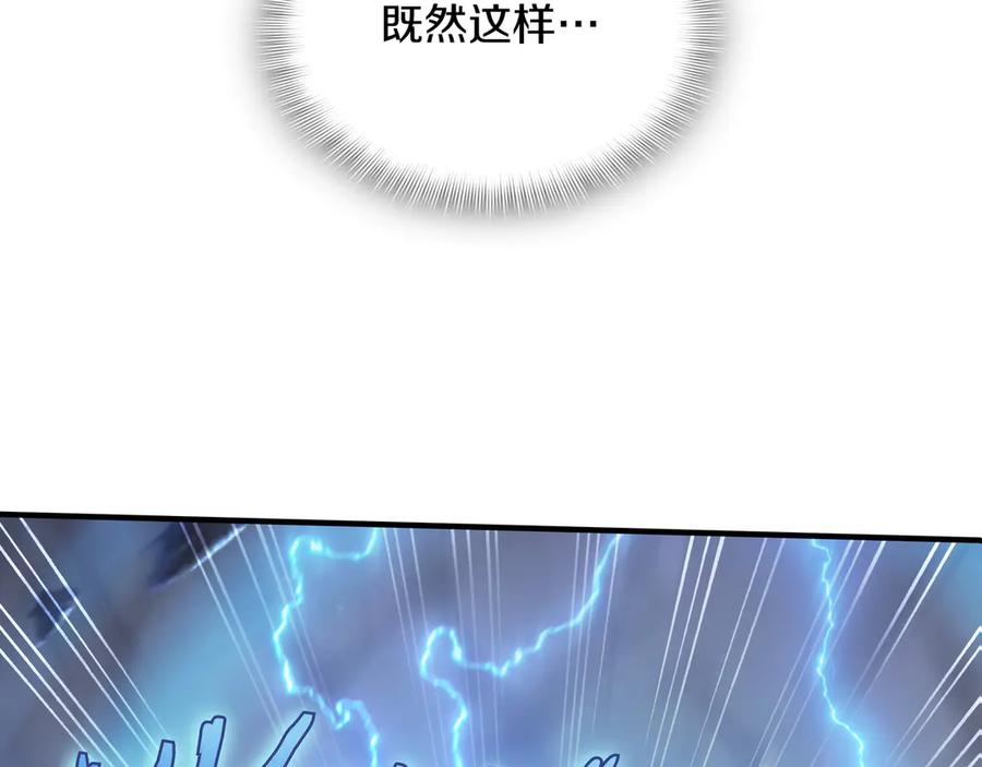 《被嘲笑的魔王，靠抽奖开无双》第2话 统治者 第44页
