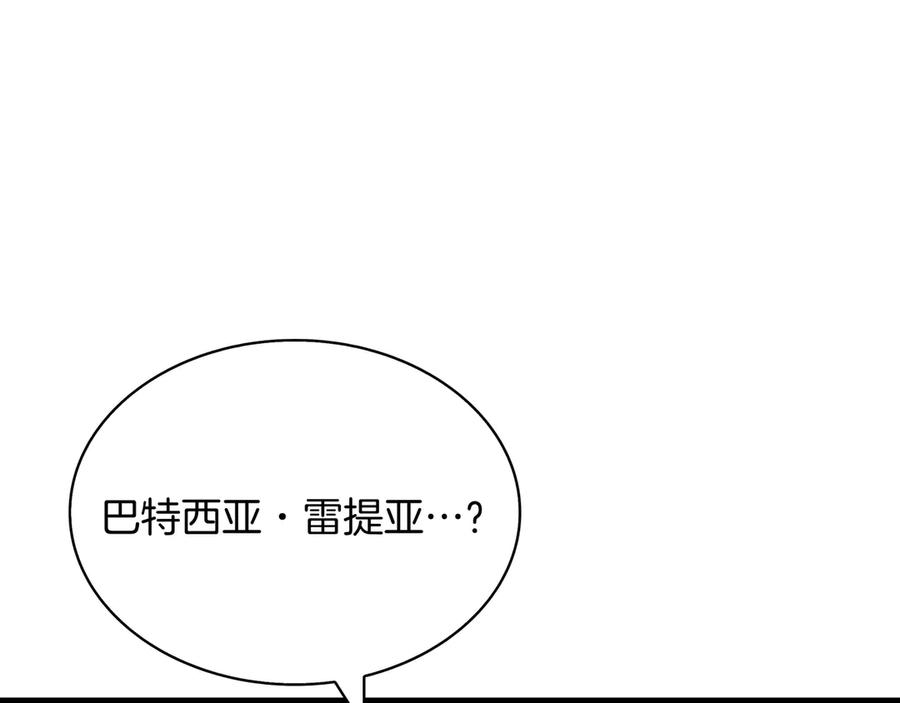 《被嘲笑的魔王，靠抽奖开无双》第2话 统治者 第18页