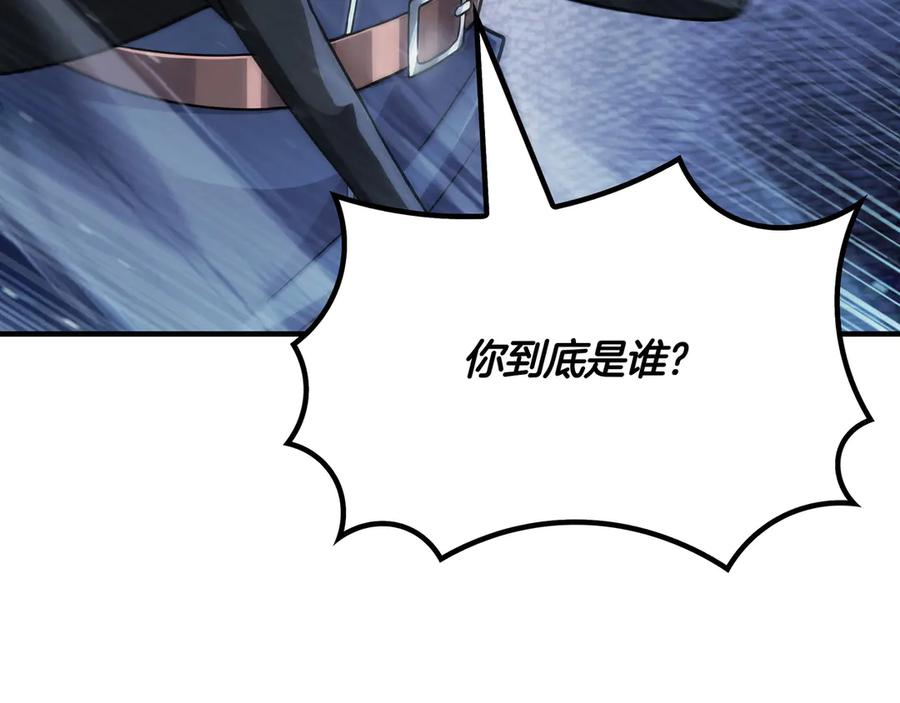 《被嘲笑的魔王，靠抽奖开无双》第2话 统治者 第10页