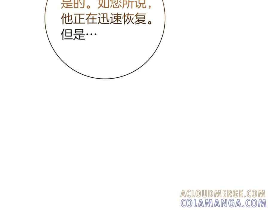 《伯爵大人夜未眠》第21话 对不起 第165页