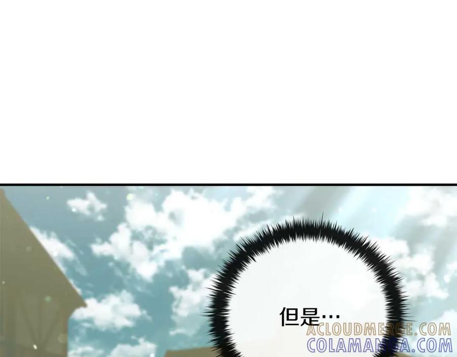 《这个养成游戏有点毒》第19话 单挑小混混 第169页