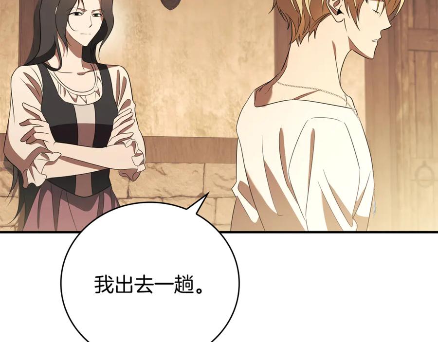 《这个养成游戏有点毒》第19话 单挑小混混 第211页