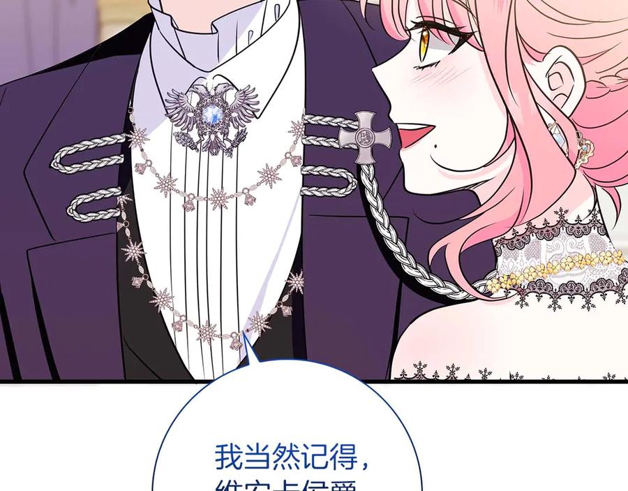 《伯爵大人夜未眠》第21话 对不起 第214页