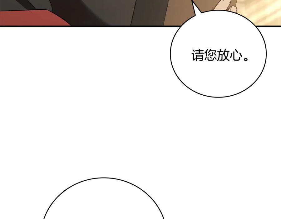 《这个养成游戏有点毒》第19话 单挑小混混 第200页