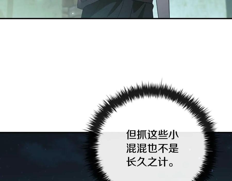 《这个养成游戏有点毒》第19话 单挑小混混 第75页