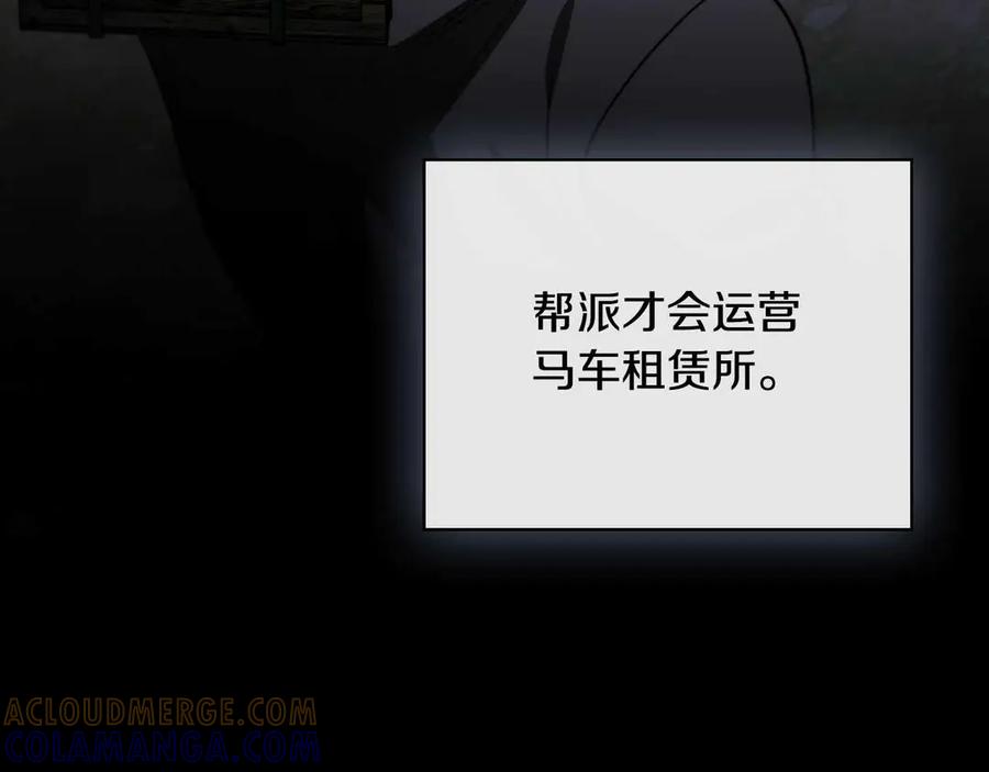 《这个养成游戏有点毒》第19话 单挑小混混 第109页