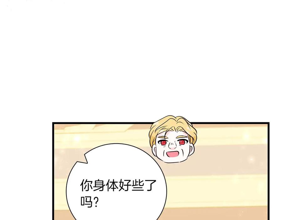 《伯爵大人夜未眠》第21话 对不起 第210页