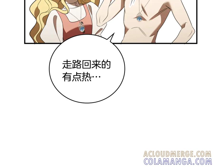 《这个养成游戏有点毒》第19话 单挑小混混 第149页
