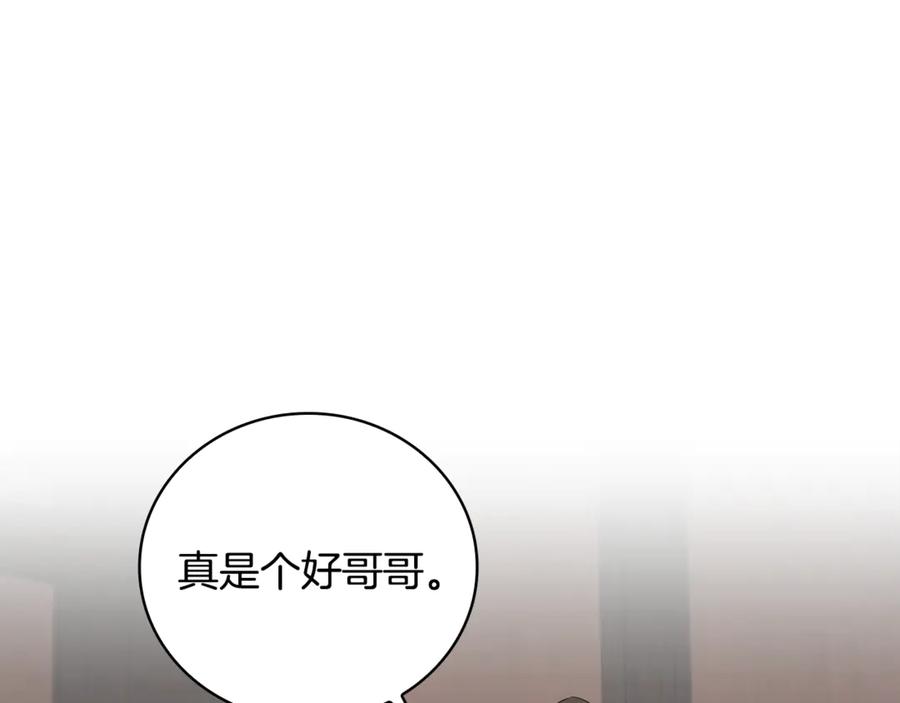 《这个养成游戏有点毒》第19话 单挑小混混 第207页