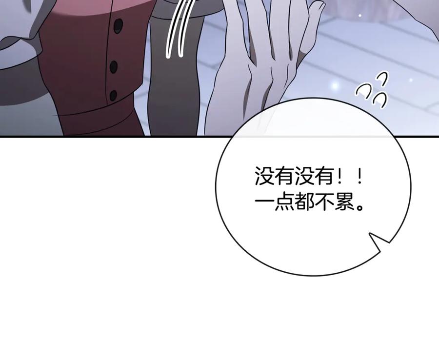 《这个养成游戏有点毒》第19话 单挑小混混 第152页
