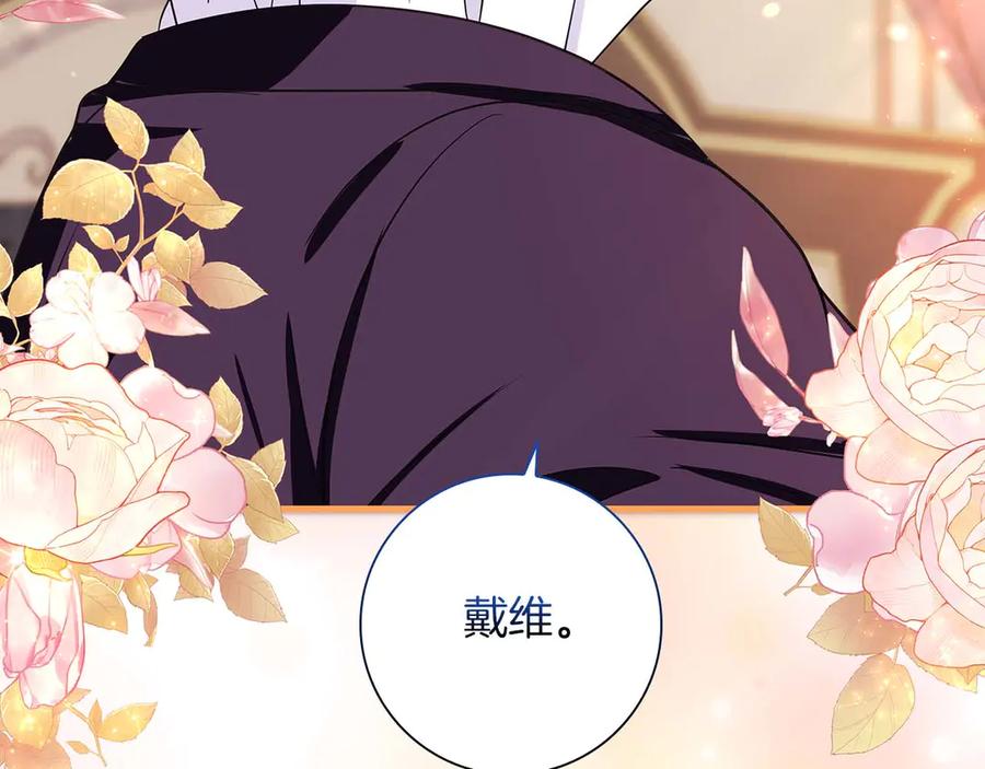 《伯爵大人夜未眠》第21话 对不起 第192页