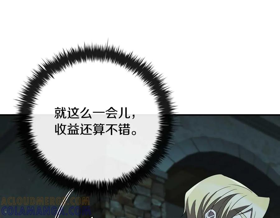 《这个养成游戏有点毒》第19话 单挑小混混 第73页