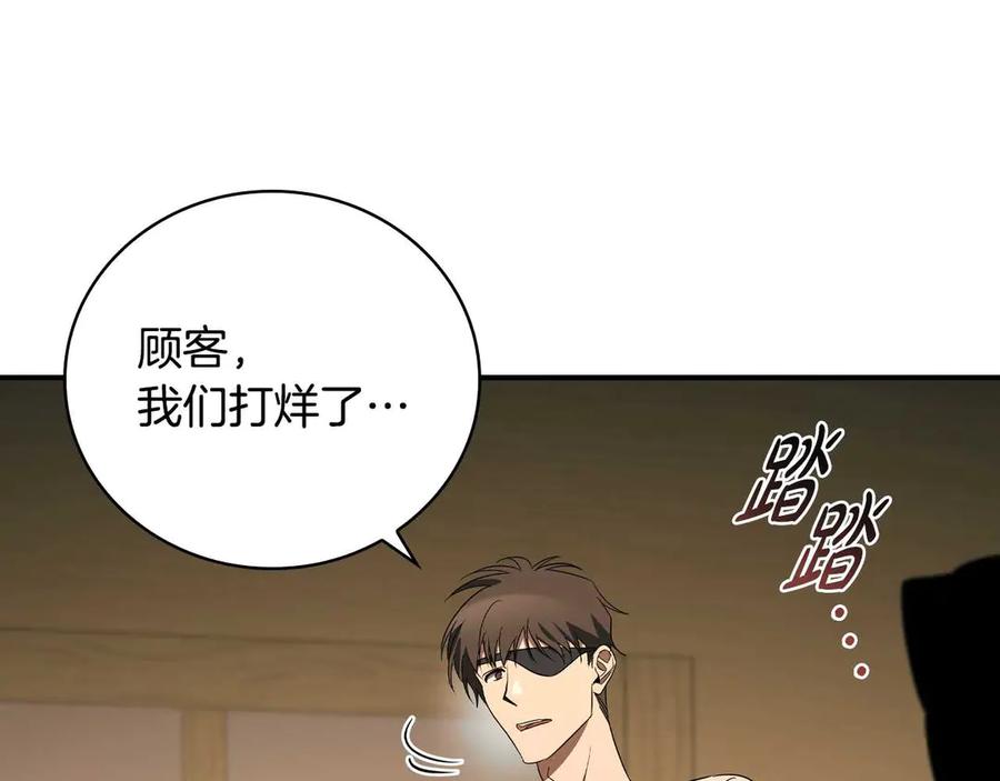 《这个养成游戏有点毒》第19话 单挑小混混 第86页