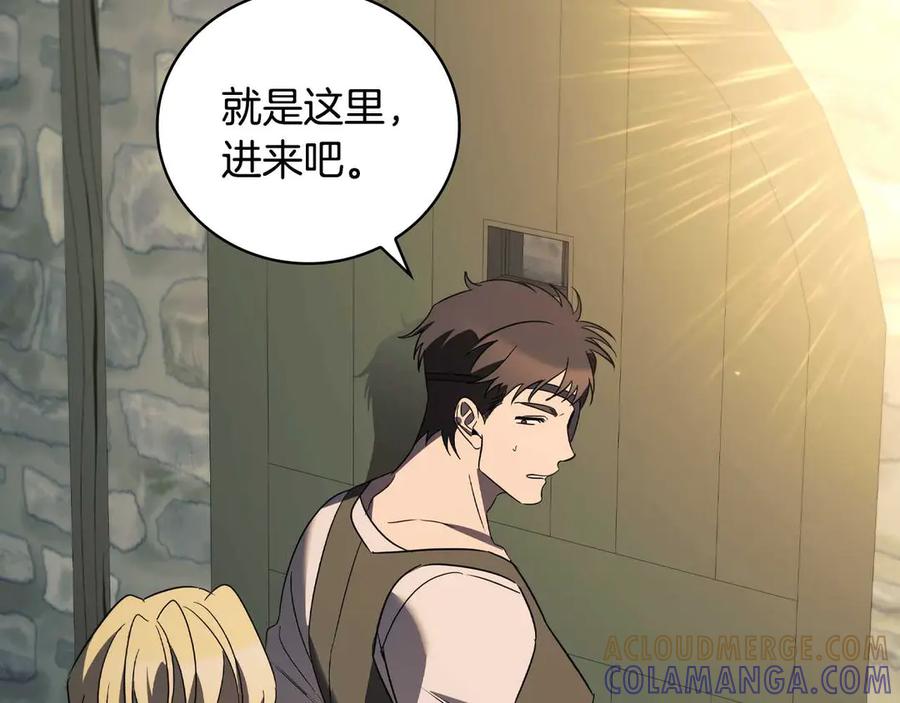 《这个养成游戏有点毒》第19话 单挑小混混 第221页