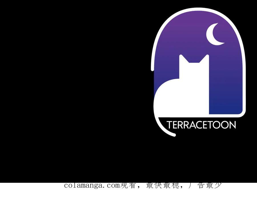 《伯爵大人夜未眠》第21话 对不起 第242页