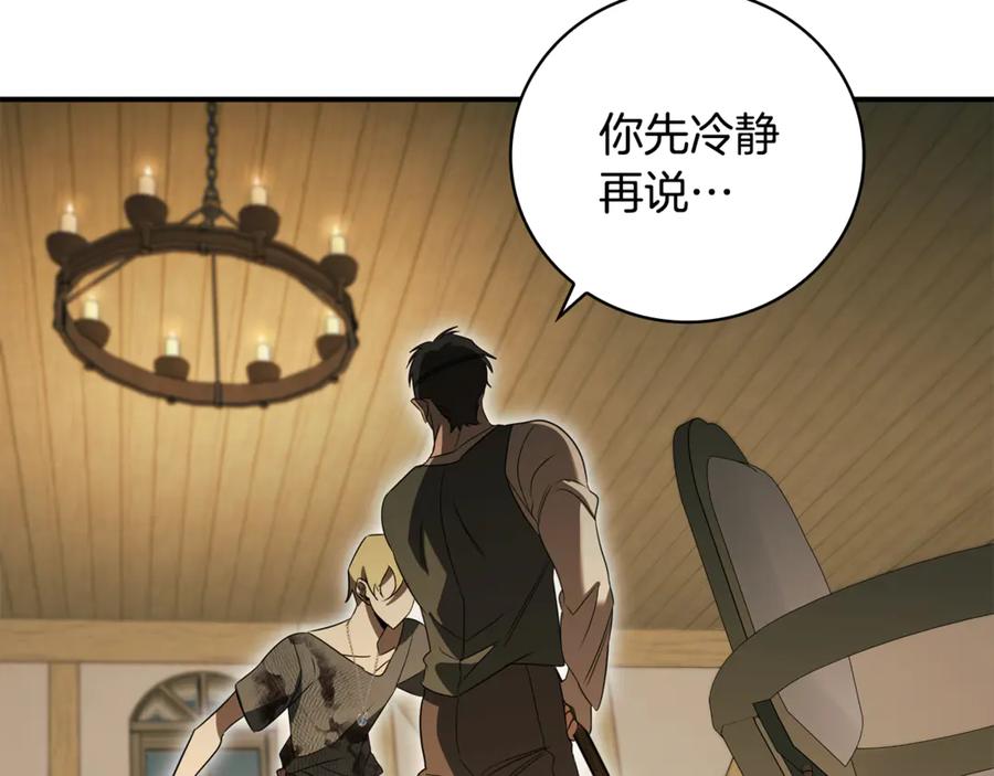 《这个养成游戏有点毒》第19话 单挑小混混 第98页