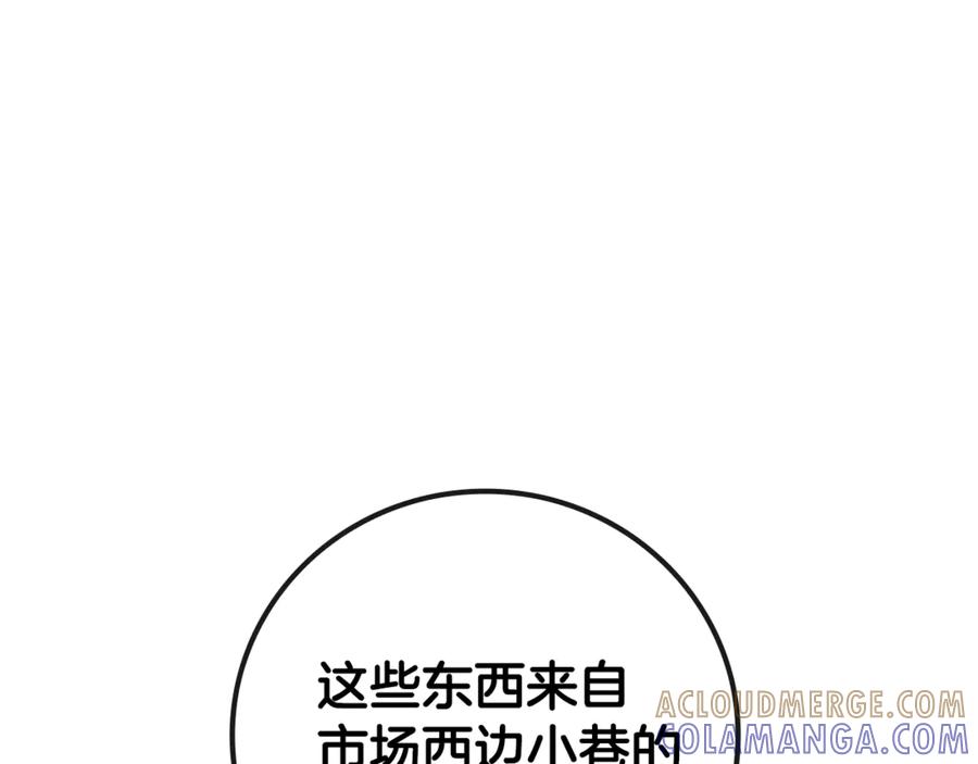 《这个养成游戏有点毒》第19话 单挑小混混 第125页