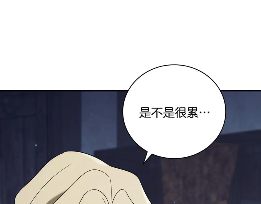 《这个养成游戏有点毒》第19话 单挑小混混 第150页