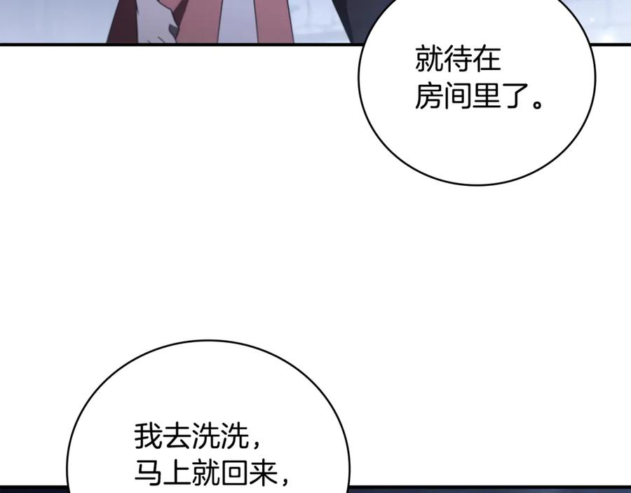 《这个养成游戏有点毒》第19话 单挑小混混 第155页