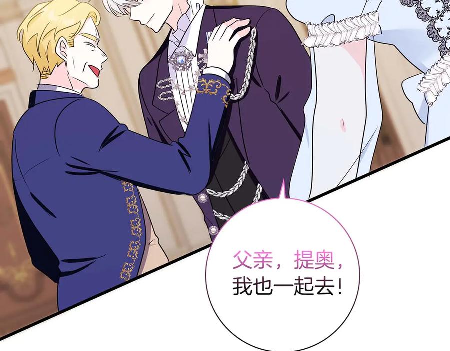 《伯爵大人夜未眠》第21话 对不起 第228页