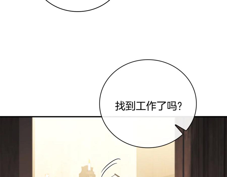 《这个养成游戏有点毒》第19话 单挑小混混 第212页