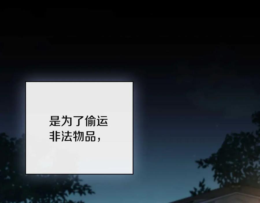 《这个养成游戏有点毒》第19话 单挑小混混 第106页