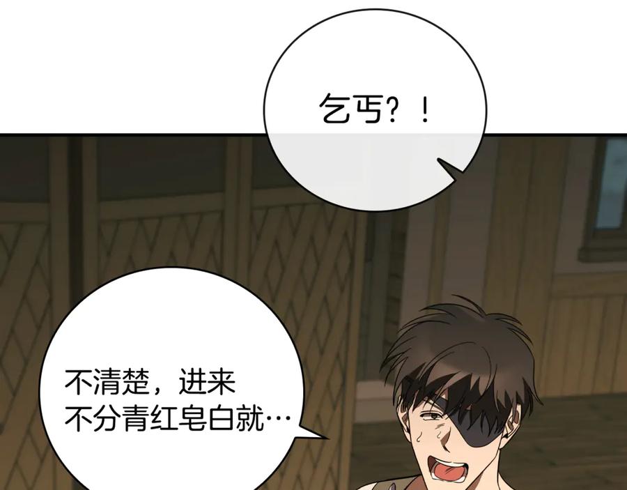《这个养成游戏有点毒》第19话 单挑小混混 第120页