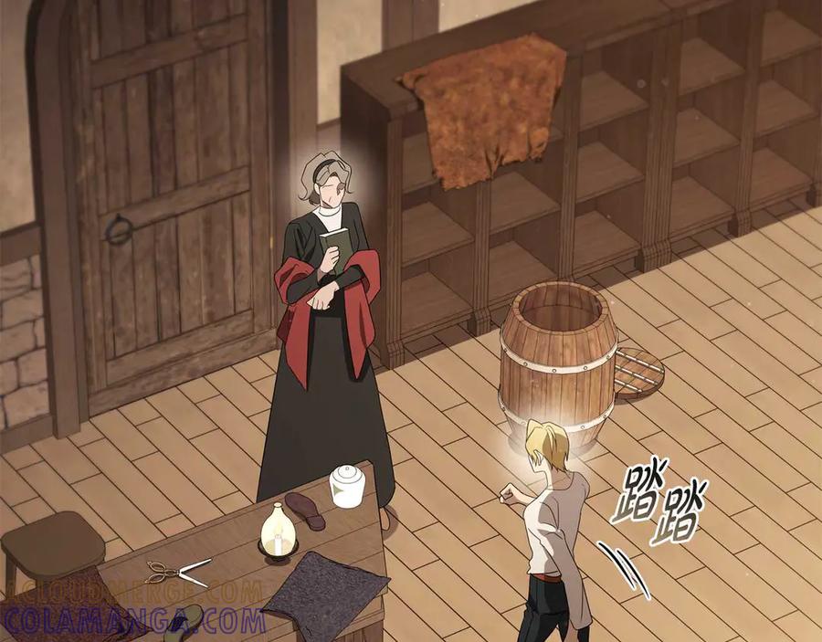 《这个养成游戏有点毒》第19话 单挑小混混 第193页