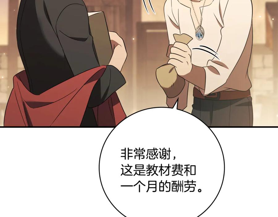 《这个养成游戏有点毒》第19话 单挑小混混 第202页