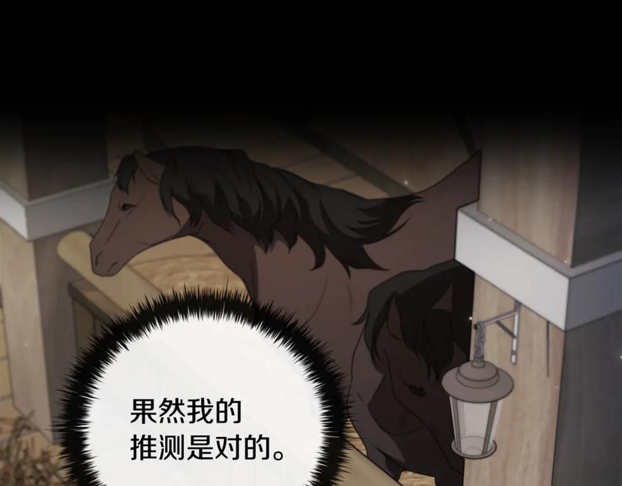 《这个养成游戏有点毒》第19话 单挑小混混 第102页