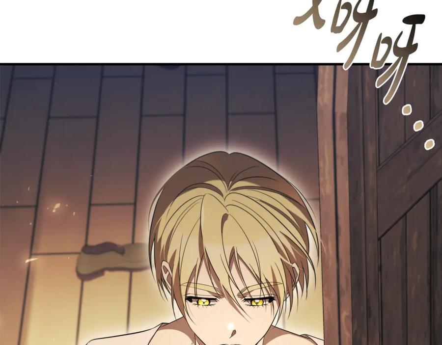《这个养成游戏有点毒》第19话 单挑小混混 第215页