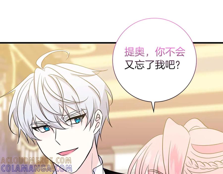 《伯爵大人夜未眠》第21话 对不起 第213页