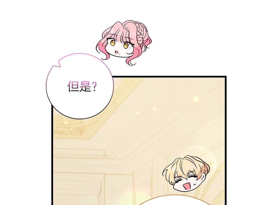 《伯爵大人夜未眠》第21话 对不起 第166页